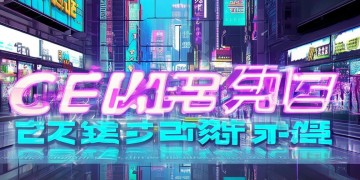 CF手游超级折扣究竟有什么？